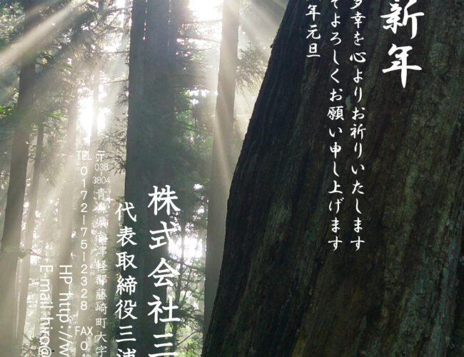 2023年 あけましておめでとうございます