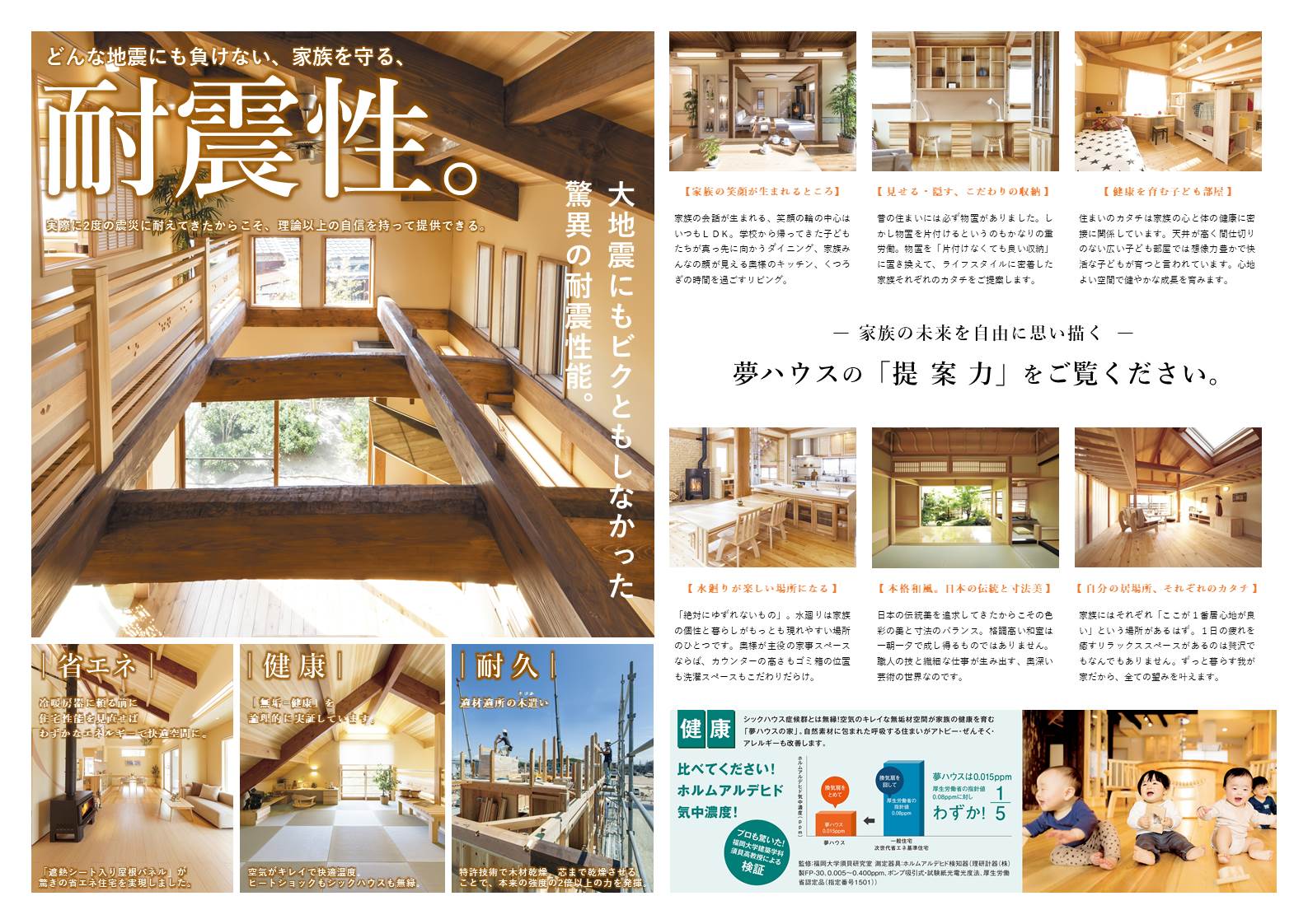 完成見学会チラシ 株式会社三浦組