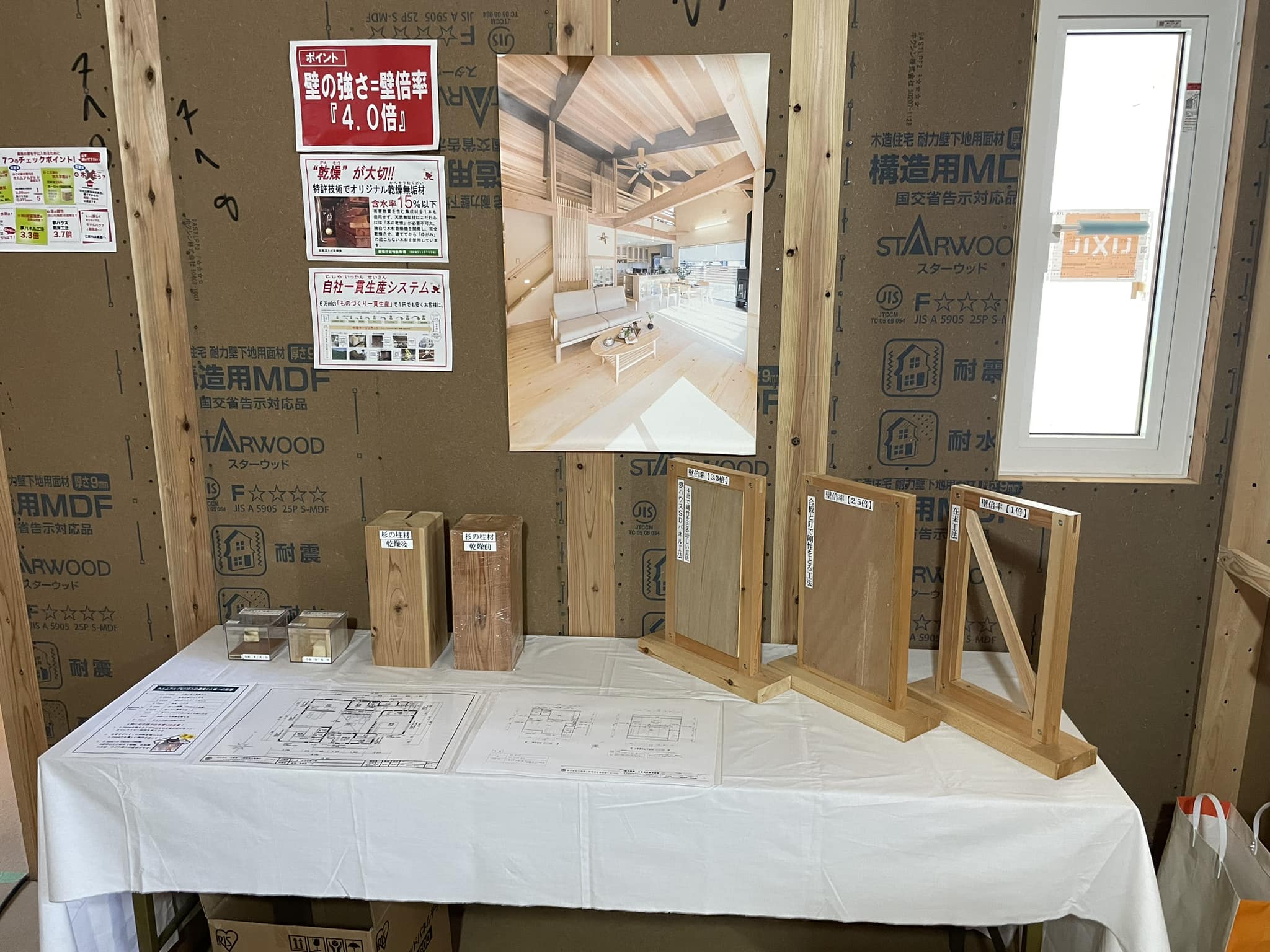 構造見学会の様子