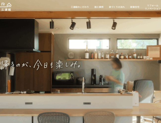 ホームページをリニューアルしました