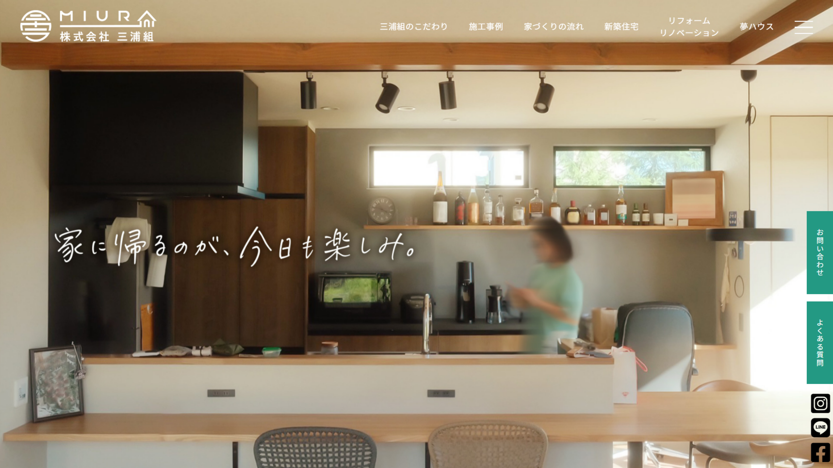 ホームページリニューアル