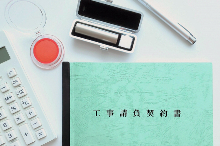 家づくりの流れ ご契約