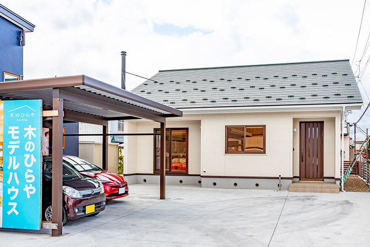 木のひらや新築規格住宅 夢ハウス