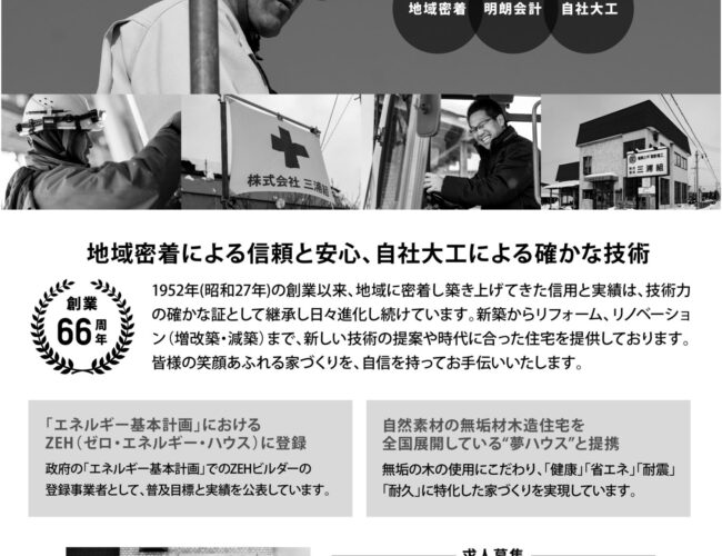 広告掲載のお知らせ