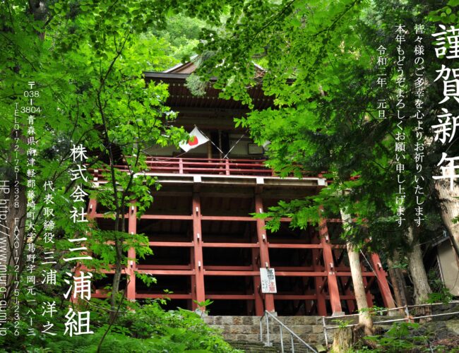 あけましておめでとうございます